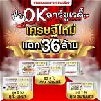 รางวัลที่1กี่ล้าน